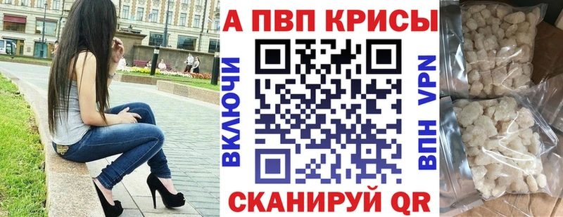 Альфа ПВП мука  Купить где  Аргун 